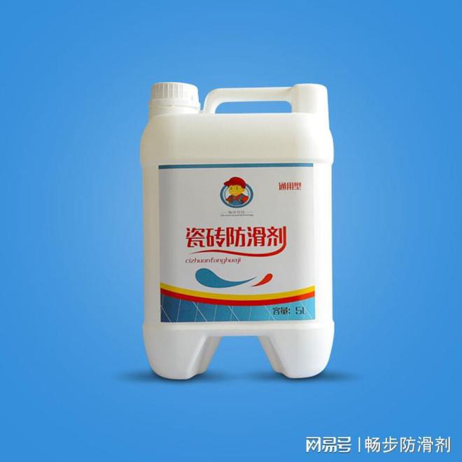 best365地面太滑怎么处理 使用瓷砖防滑剂完美解决