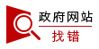 best365成功落户！灌云迎来首个进境原木指定监管场地(图4)