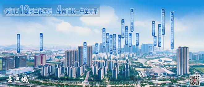 best3652025广州【中海亚运城】官方网站-中海亚运城售楼中心-广州房天下(图4)