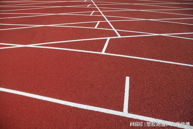 best365揭秘跑道黑科技：深入探索混合型塑胶跑道的奥秘
