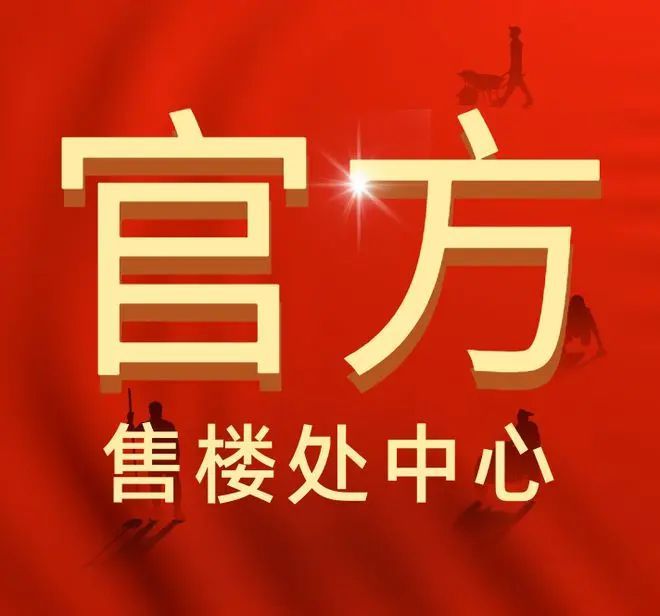 best365官网登录入口✦城投广州足球公园官方网站足球公园官方售楼处发布@售楼